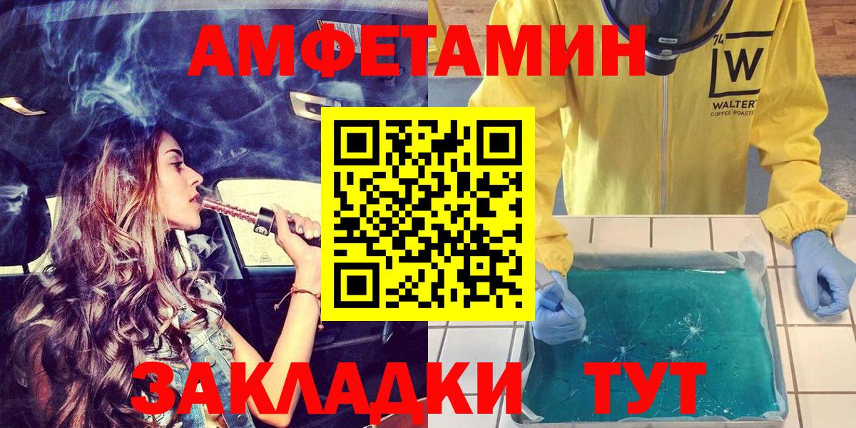 Амфетамин 97% Хабаровск