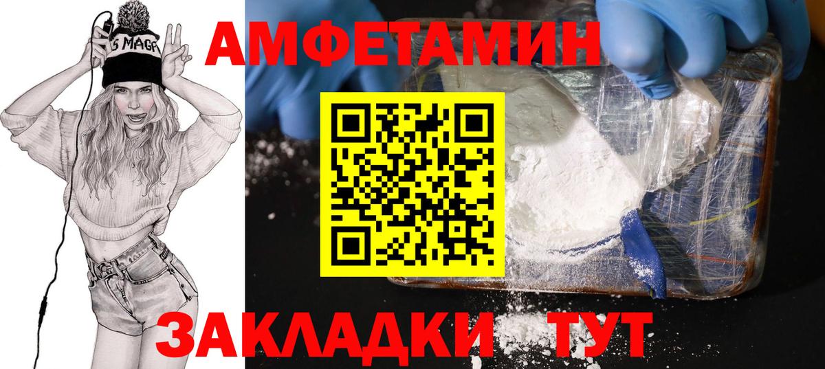 Amphetamine  Вход с VPN  Хабаровск  Amphetamine Розовый 