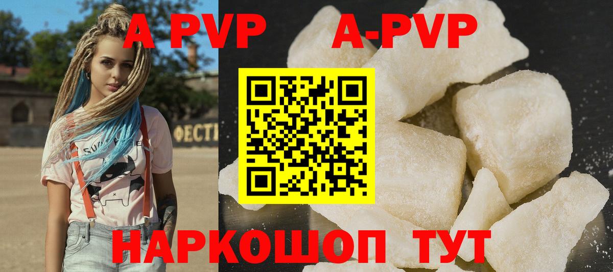 Хабаровск  A PVP Соль  Вход с VPN  Alpha-PVP кристаллы  даркнет сайт  Alfa_PVP СК КРИС 