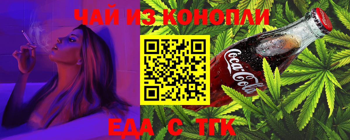 Cannafood марихуана Хабаровск