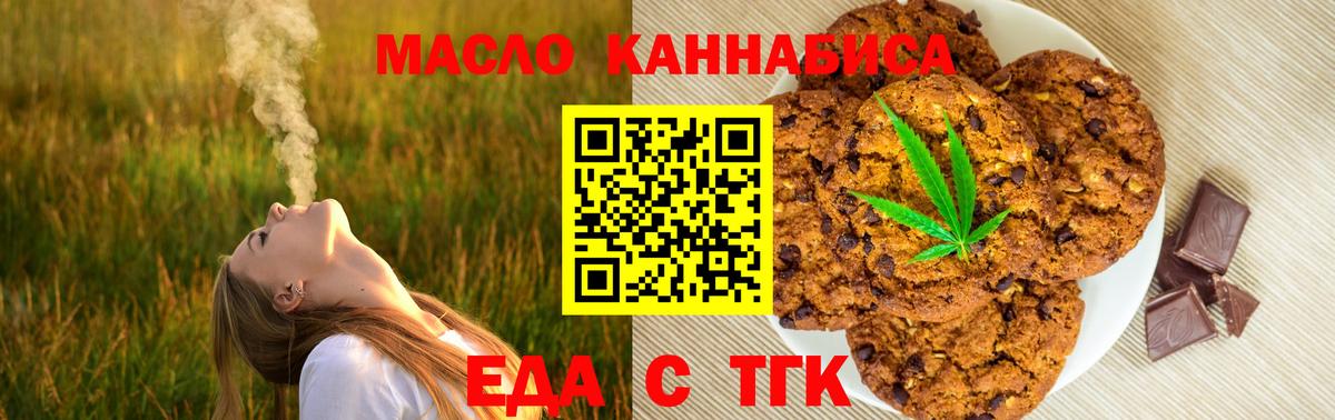 Хабаровск  Еда ТГК марихуана  Вход с VPN 