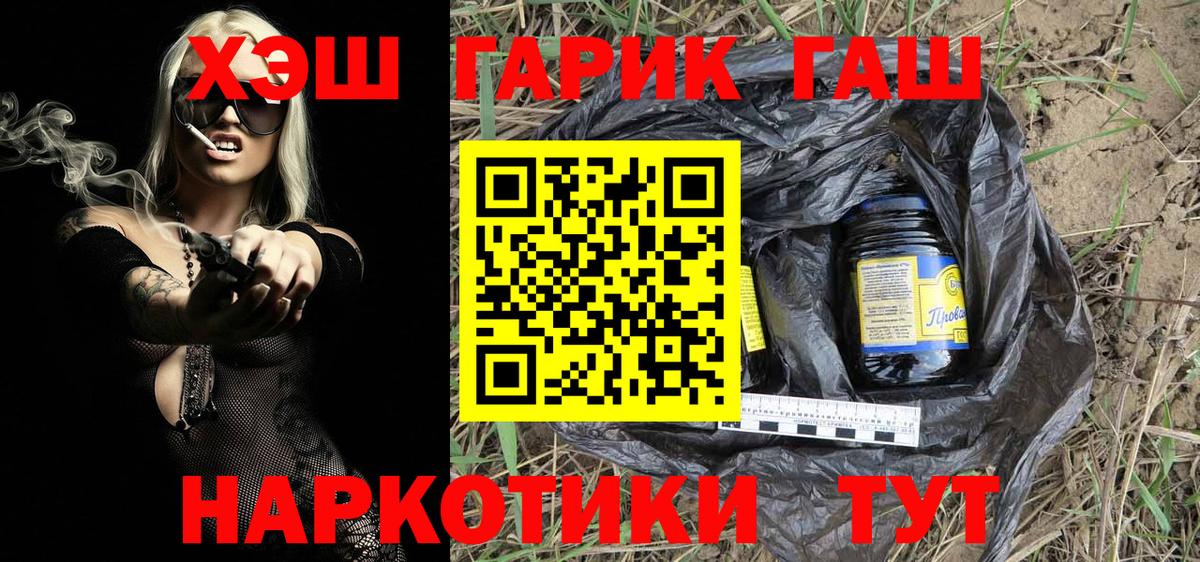 ГАШ Premium Хабаровск