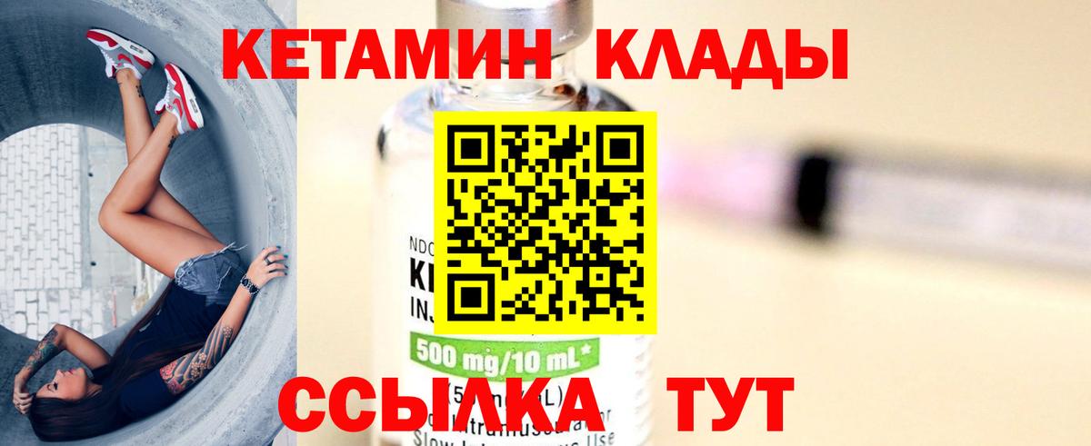 Кетамин ketamine  Кетамин ketamine  Хабаровск  Вход с VPN 
