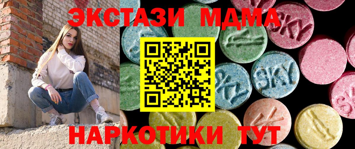 МДМА кристаллы  Вход с VPN  MDMA  Хабаровск  МДМА VHQ 