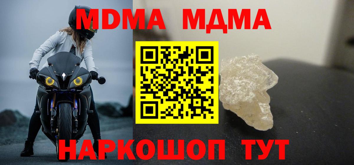 MDMA молли Хабаровск
