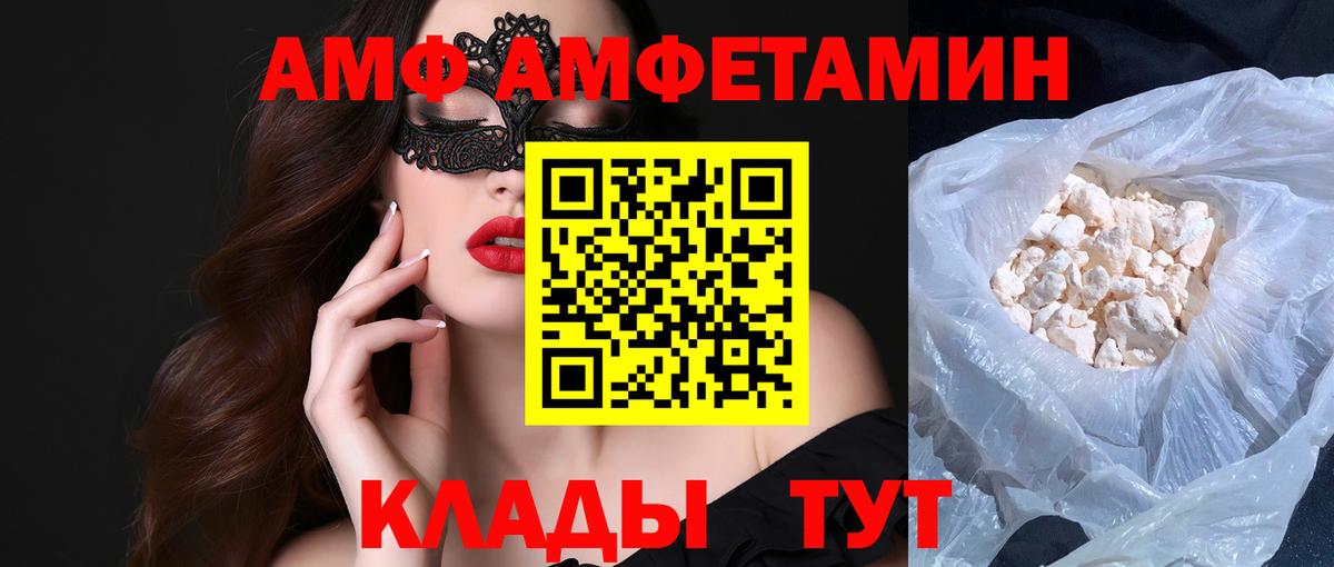 Хабаровск  Метамфетамин пудра  Вход с VPN 
