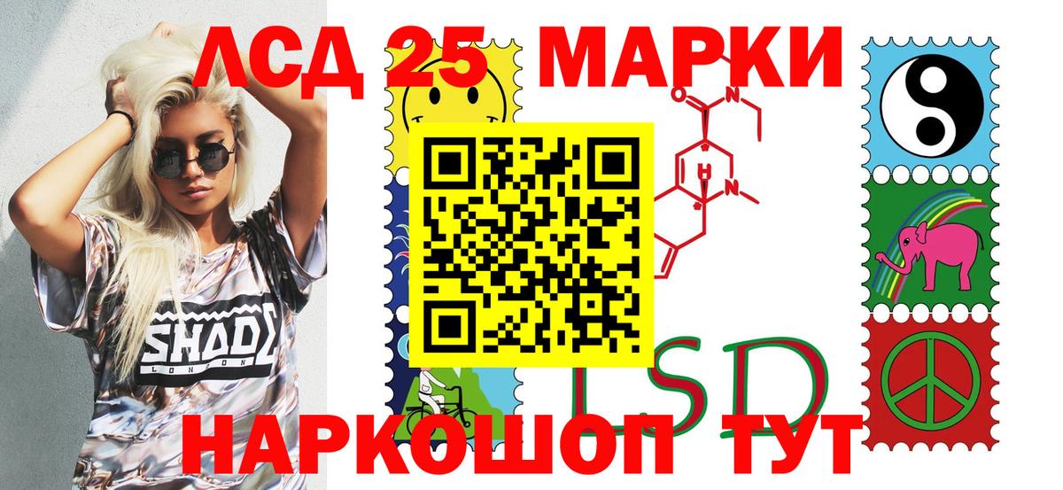 Марки 25I-NBOMe 1500мкг  Вход с VPN  Марки NBOMe  Хабаровск 