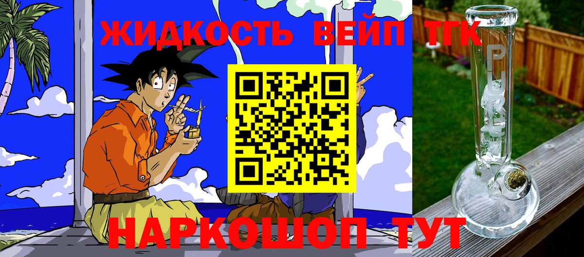 Хабаровск  ТГК THC oil  Вход с VPN 