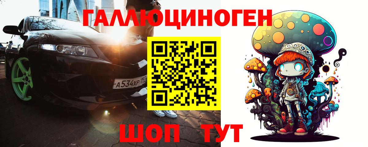 Галлюциногенные грибы прущие грибы  Вход с VPN  наркошоп  Хабаровск 